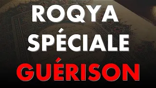 ROQYA SPÉCIALE GUÉRISON - UN REMÈDE CONTRE TOUTE MALADIE INCHA ALLAH