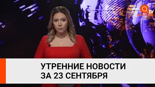 ДТП в Киеве. Навальный ответил Путину. Отравление Трампа. Матрица 4 Апостроф News 23 сентября (утро)