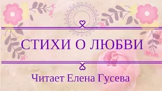 Я не могу без тебя жить. Николай Асеев (слушать стихи о любви)