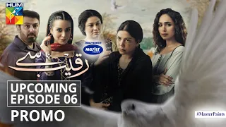 Raqeeb Se | Upcoming Episode 6 | Promo | Digitally Presented by Master Paints | HUM TV | Drama