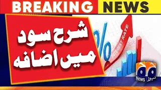 State Bank of Pakistan increased the interest rate by one percent | Geo News