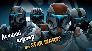 REPUBLIC COMMANDO 15 лет спустя. Лучший тактический шутер в ЗВ? Звездные Войны: Коммандос Республики