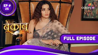 Bekaaboo | बेकाबू | Episode 25 | 10 June 2023