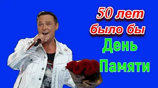 #ЮРИЙ ШАТУНОВ. ДЕНЬ ПАМЯТИ ОТМЕТИЛА ПО-СВОЕМУ.