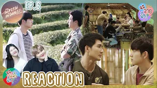 นิทานพันดาว 1000Stars - EP.6 จะวายมั้ย? [REACTION] ถุงชาหอมมากมั้ยหัวหน้า | จะแล้วมั้ย?