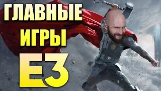 Игры, которые вы могли пропустить на E3 2019: Twelve Minutes, Carrion, Control, Outriders и другие!