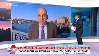 Παραλήρημα στα τούρκικα ΜΜΕ για την επίσκεψη Σόλτς στην Αθήνα | Σήμερα | 28/10/2022