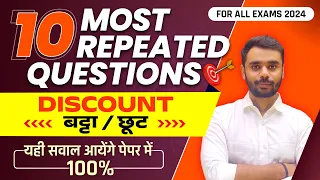 Discount For All Exams | 10 Most IMP Questions 🔥 Discount by Aditya Ranjan Sir | Short Tricks
