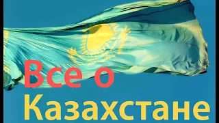 Казахстан. Уверенность и активность молодых.  На ваших плечах будущее!