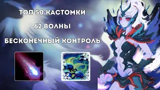 ДЕФАЕМ БЕЗ ПРОЦЕНТОВ НА VENGEFUL SPIRIT в CUSTOM HERO CHAOS