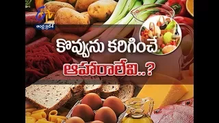 Fat Burning Foods | Sukhibhava | 9th June 2017 | ETV Andhra Pradesh