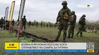 Иди и умри за "русский мир": Воевать за Россию больше всего отправляют с регионов!