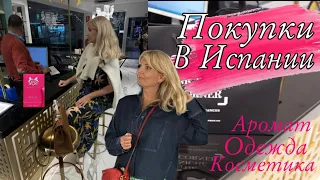 ИСПАНИЯ  ПОКУПКИ  🛍Одежда / Новый   НИШЕВЫЙ 🔥 Аромат 🔥/ Косметика/  OLGA LADY CLUB /