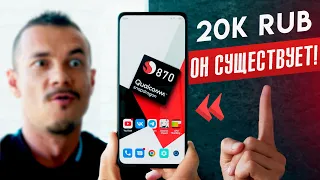 О ДА! Большой экран без дырки и лучший Snap 870 за $300😲Где подвох?