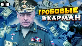 Гробовая Лада не светит. Генералы РФ жируют за деньги погибших в Украине солдат