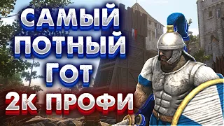 ВОТ КАК НАДО РАШИТЬ ПЕХОТОЙ! НАСТОЯЩИЙ 2К ПРОФИ ГОТ НА СОЛО РЕЙТИНГЕ! Age of empires 2