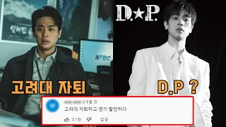 지옥 주인공 '박정민' 당신이 몰랐던 9가지 사실