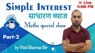Maths Best Class || Simple Interest || Part 2 || By Vitul Sir || Study IQ