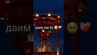 Вахид Аюбов са даг чохь ❤️‍🔥 #къонах #чечня #кавказ #грозный