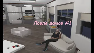 Ловля домов #1 /СЛОВИЛ МИРРОР-ПАРК / GTA 5 RP/ INSQUAD / DOWNTOWN / STRAWBERRY / VINEWOOD / ECLIPSE