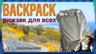 Фото рюкзак 🎒 Summit Creative vlog обзор с @foveonyc