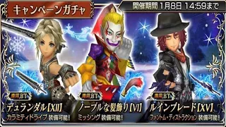 DFFOO Kefka Guide (LD Boards and Beyond)