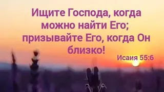 ИЩИТЕ БОГА❗- стихи христианские.