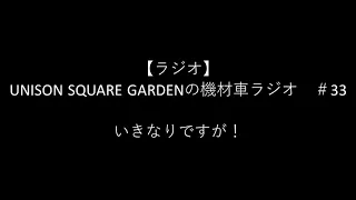 田淵打ち上げでもたまに泣いてるもんね（機材車＃33）