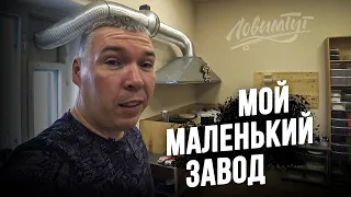 Моя уютная мастерская силиконовых приманок Ловим тут