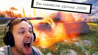 ВоТ Приколы из World of Tanks (Так тащил) #119