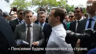 Медведев в Крыму: «денег нет сейчас»
