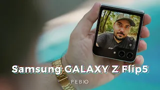 Ревю на Samsung Galaxy Z Flip5