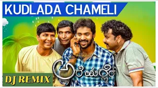 Kudlada Chameli ｜ Are Marler ｜ Supriya Lohith ｜ Devdas Kapikad I DJ Remix