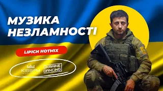 Музика Незламності! Ukraine Dancing #313 (Lipich HotMix) [KISS FM 01.09.2023]