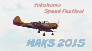 MAKS 2015 - Yokohama Speed Festival - HD50fps