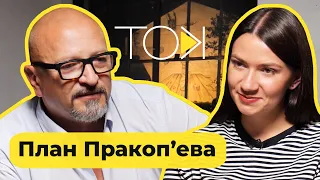 ПРОКОПЬЕВ – чего боится Лукашенко, четыре окна возможностей и почему ставит на Кочанову | ТОК