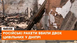 ❌ Російські ракети ВБИЛИ ДВОХ ЦИВІЛЬНИХ у Дніпрі — пошкоджена інфраструктура та ТЕС