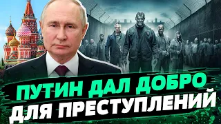 ПРЕСТУПЛЕНИЯ БЕЗ НАКАЗАНИЯ! Кровавые уголовники придут к власти РФ? — Романова
