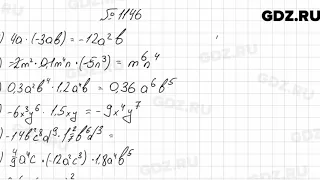 № 1146 - Алгебра 7 класс Мерзляк