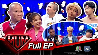 ซูเปอร์หม่ำ | แจ๊ส JSPKK | อาตมาฟ้าผ่า | 4 เม.ย. 66  Full EP