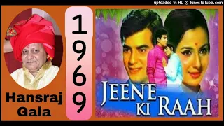 Aane_Se_Uske_Aaye_Bahar_(Duet) Mohd Rafi, Bhupinder Singh Md Laxmikant Pyarelal,Jeene Ki Raah 1969