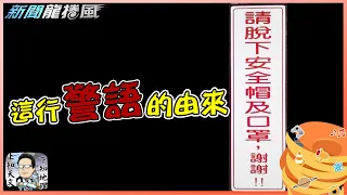 台灣第一起殺警奪槍再搶劫案件!