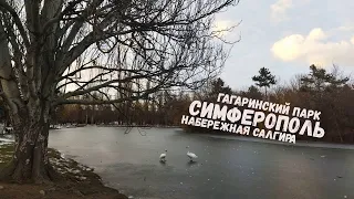 Симферополь. Зимний Гагаринский парк. Пруд во льду