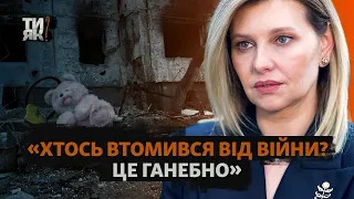 Олена Зеленська: тиск на РФ, втома від війни та повернення депортованих дітей | Інтерв'ю