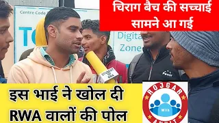 rojgar with ankit के बारे मैं क्या बोला / rojgar with ankit / student of rwa