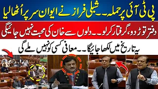 Attack On PTI - Shibli Faraz Blasting Speech In Senate Session | Kissi Ko Maufi Nahi Mily Gi