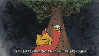 Enchanting Folktales from Korea - Sister Sun and Brother Moon (해님 달님) [ENG SUB]