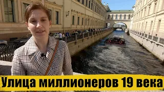 Экскурсия по Миллионной улице в Санкт-Петербурге