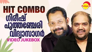 Hit Combo | Gireesh Puthenchery | Vidyasagar |  Video Jukebox | Malayalam Film Video Songs