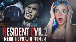 ЛЕНЧИКА ЗАГНАЛИ в ТУПИК ► Resident Evil 2 REMAKE #7